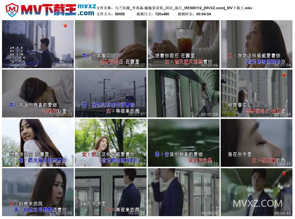 乌兰托娅_李勇森-偷偷爱着你_国语_流行_ME500112